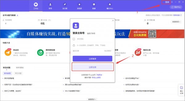 融媒宝