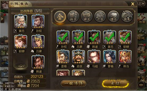 三国战争GM版