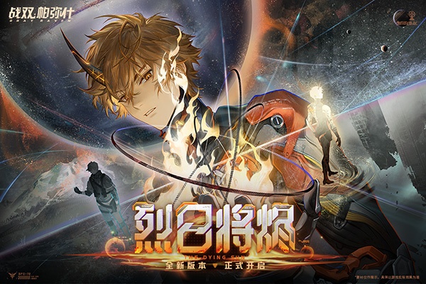 战双帕弥什oppo版