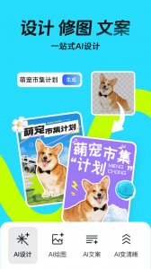 稿定设计app免费版