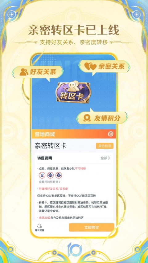 王者营地2026最新版