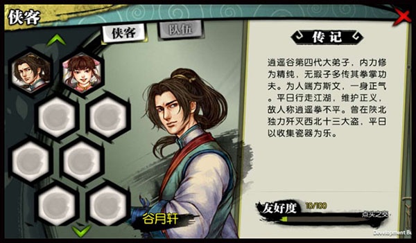 侠客风云传online国际服