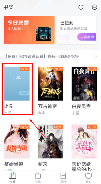熊猫看书app