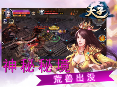 天子手游九游版