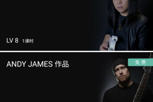畅弹吉他app