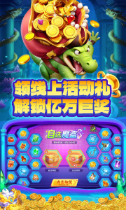 捕鱼大决战4399版