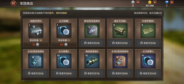 坦克争锋腾讯版