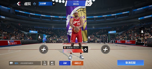 热血美职篮手游