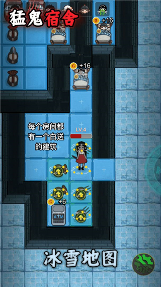 猛鬼宿舍内置mod菜单破解版