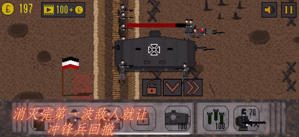 1917战壕战官方版
