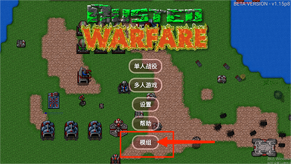 铁锈战争隔离区最新版