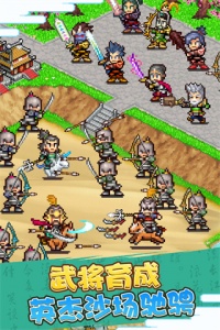 锄战三国村官方正版