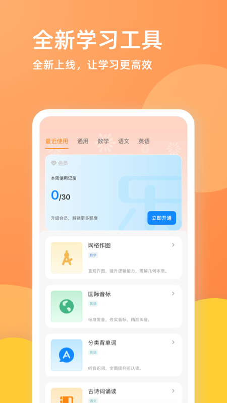 乐学一百app