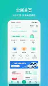 往约管理版app