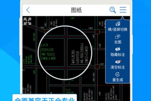 CAD快速看图app