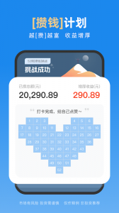 且慢app