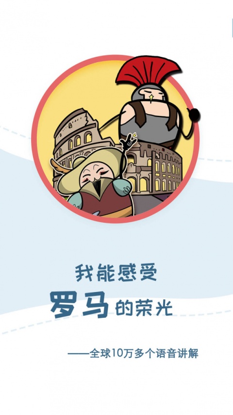 美景听听最新版