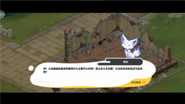 气泡星球app