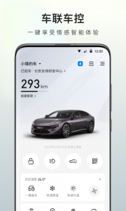 阿维塔app