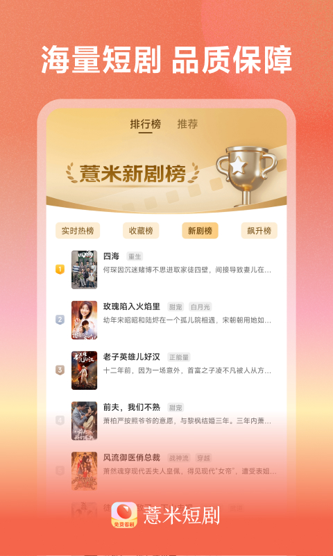 薏米短剧官方版