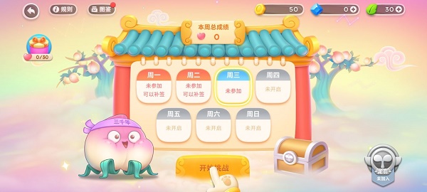保卫萝卜4小米版