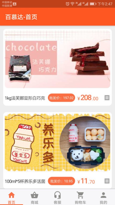 百慕达app
