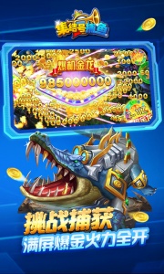 集结号捕鱼九游版