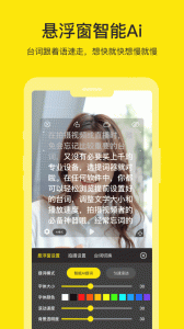 提词器大师官方版