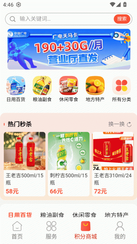 行吧客户端