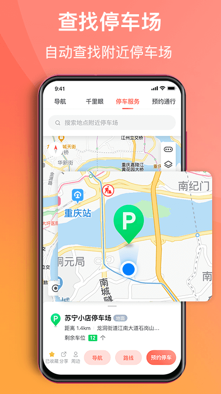 渝悦行app