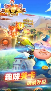 猪猪侠机甲王手机版