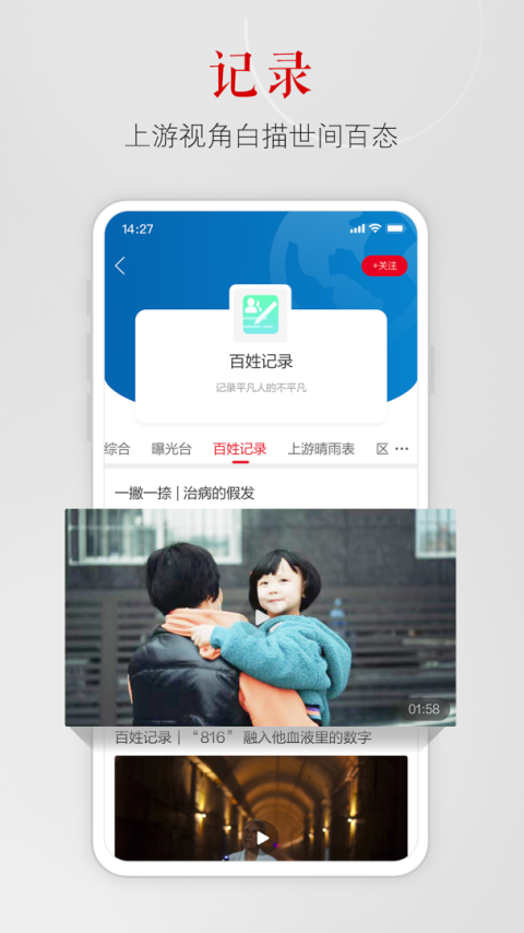 上游新闻app