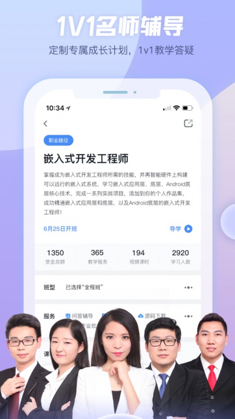 创客学院app