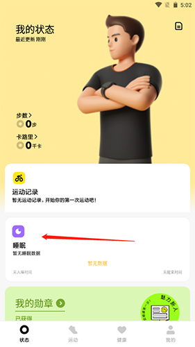 小米穿戴app