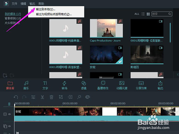 万兴喵影2024破解版