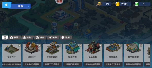 我是航天员手游官方版