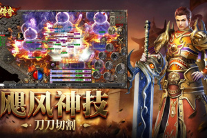 永恒雷霆传奇手游