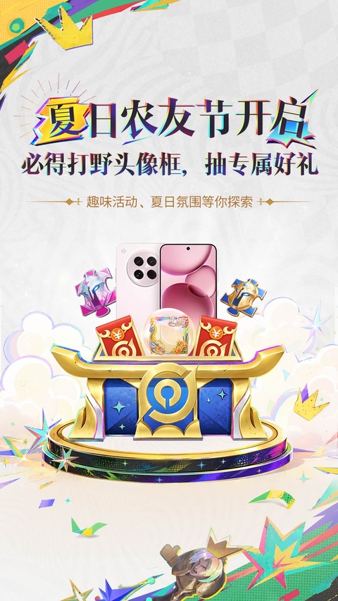 王者荣耀助手app