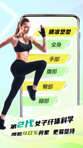 懒人轻运动官方版