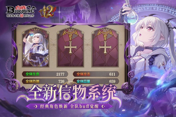 血族360版