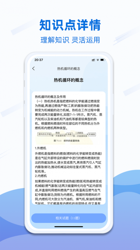 船员易考通app