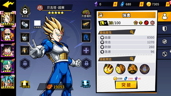 超次元大冒险（0.1折）