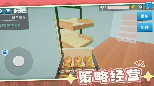 我要开超市游戏