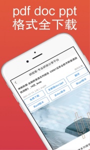 研报客app