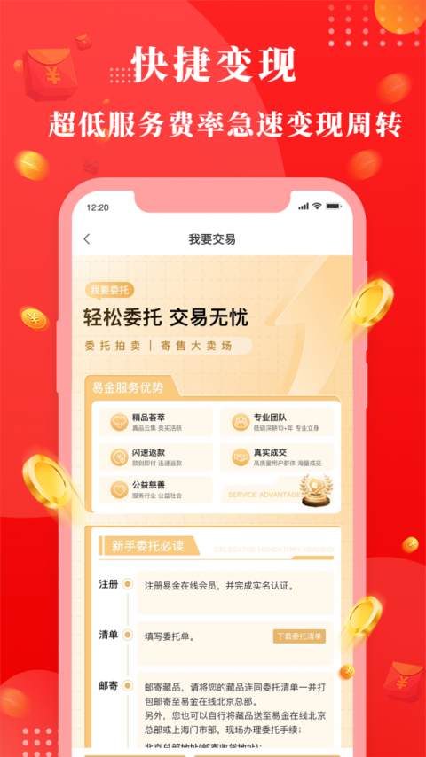 易金在线