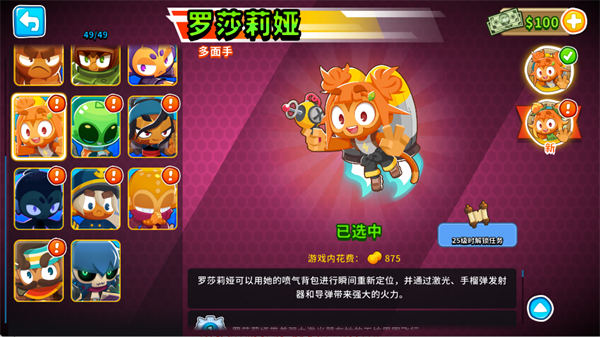 气球塔防6(Bloons TD 6)