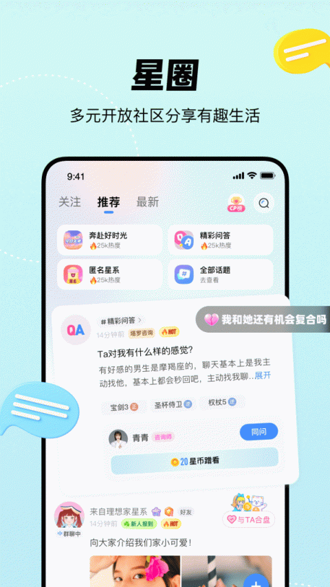知星app