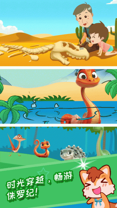 恐龙十万个为什么官方版