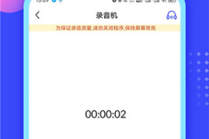 录音文字提取app