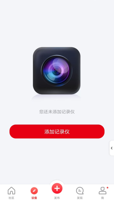 凌度车生活app